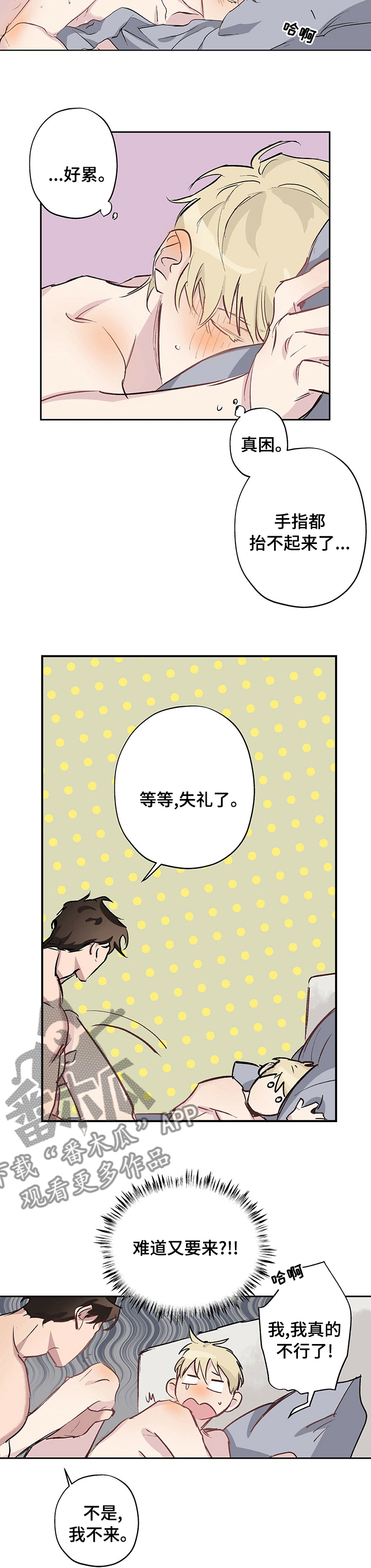 第23章：不是真心的1