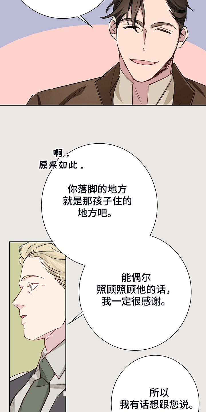 第48章：【完结】伊登少爷！！5