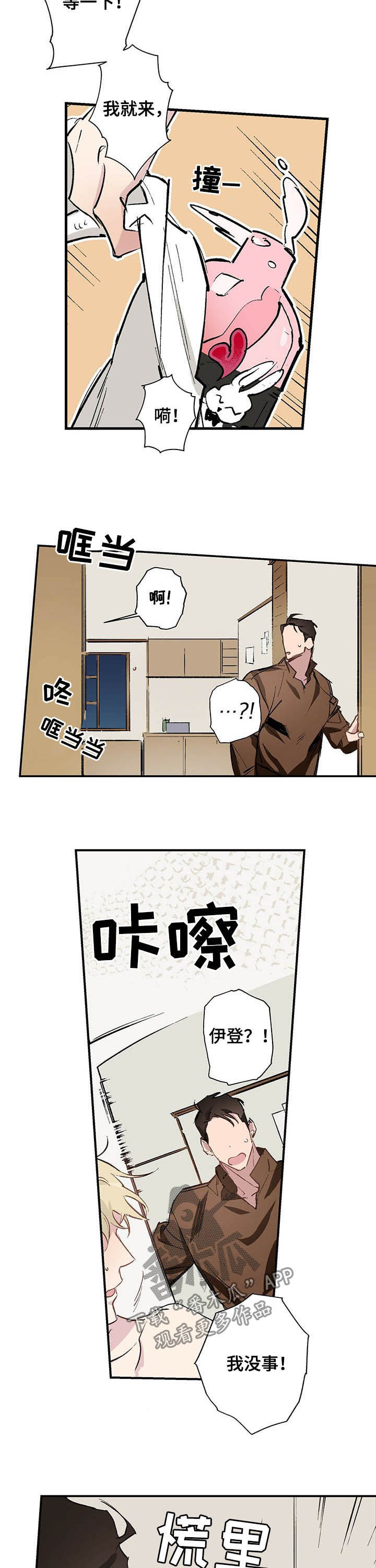 第20章：害羞5