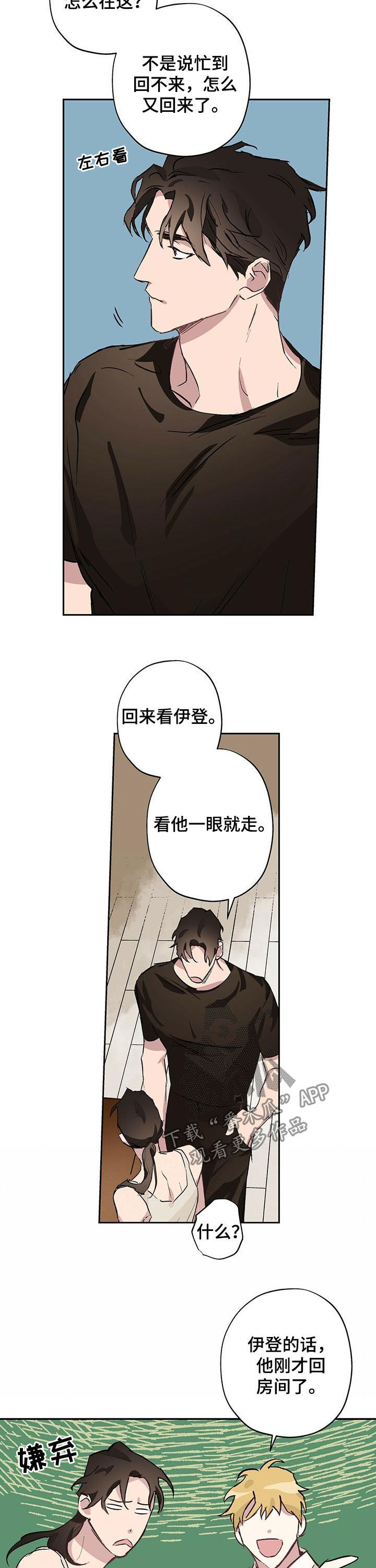 第26章：改性子7