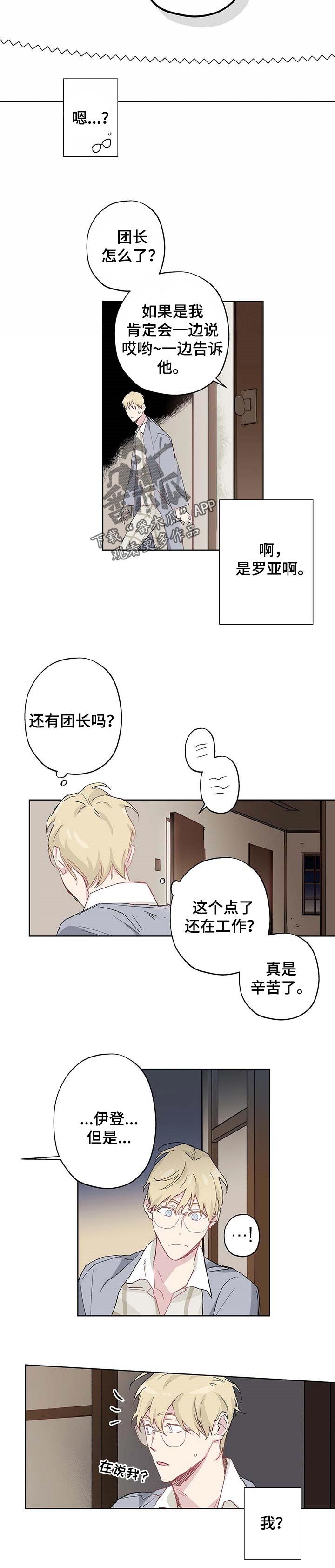 第32章：不会有改变5