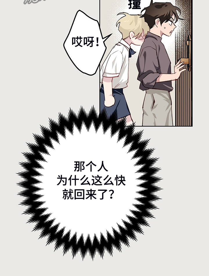 第46章：倒霉的一天7