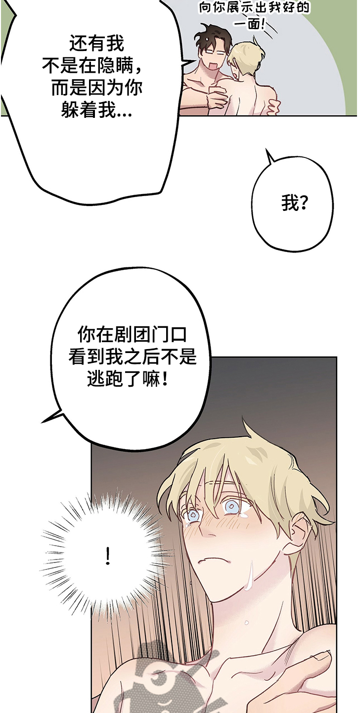 第38章：怎样才能信我11