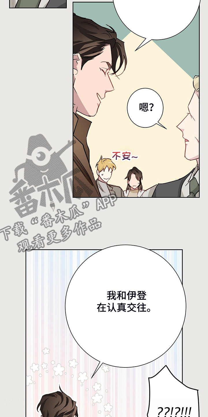 第48章：【完结】伊登少爷！！6