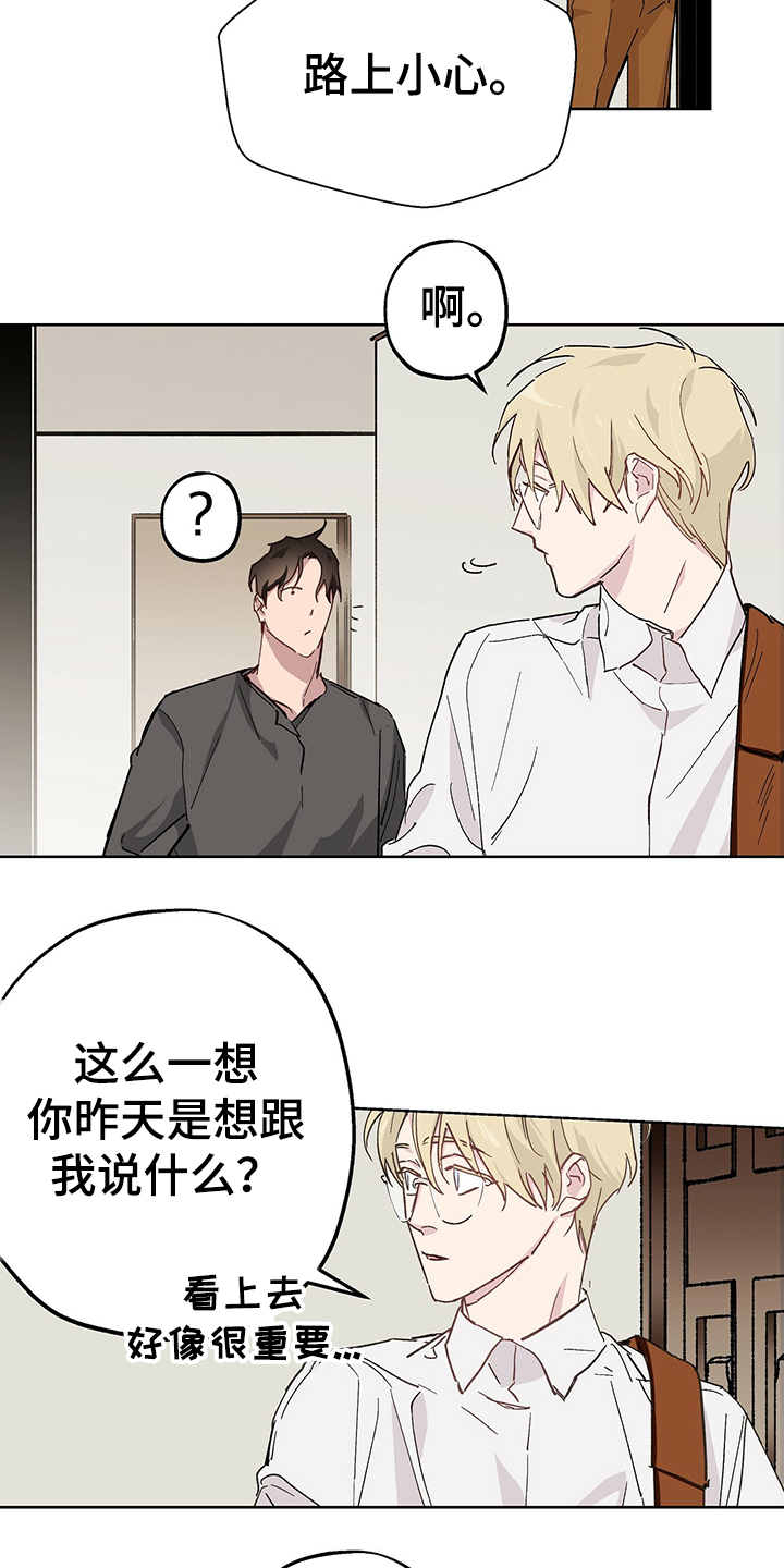 第42章：现在没事了5
