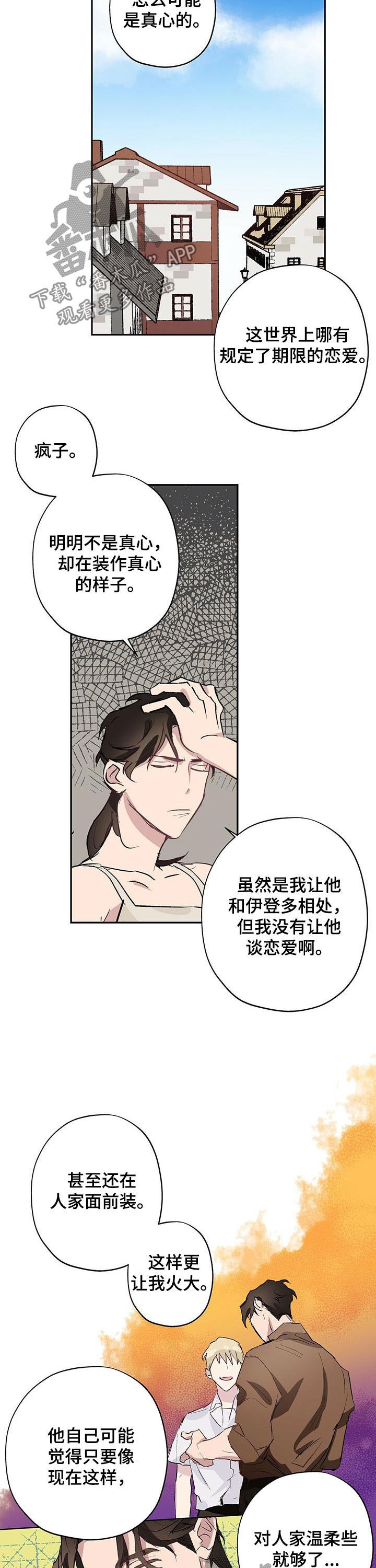 第25章：定时炸弹9