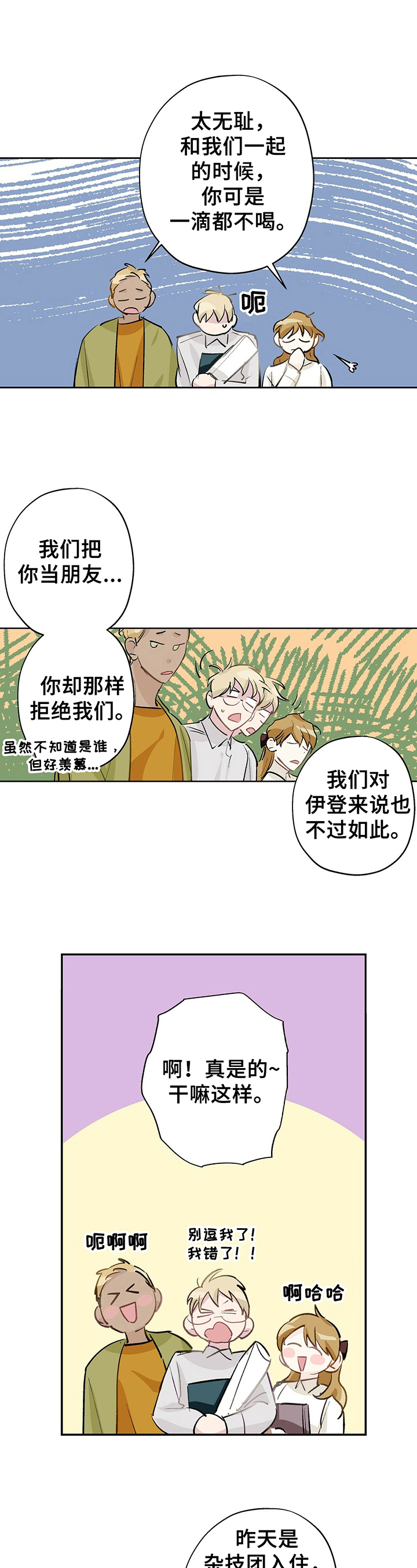 第15章：明显2