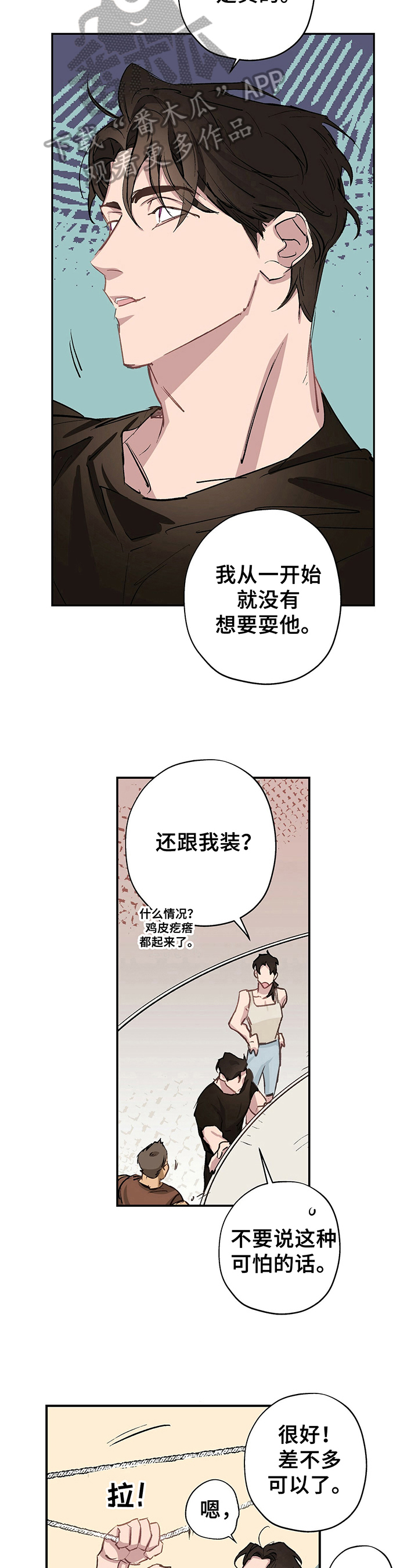 第16章：对牛弹琴4