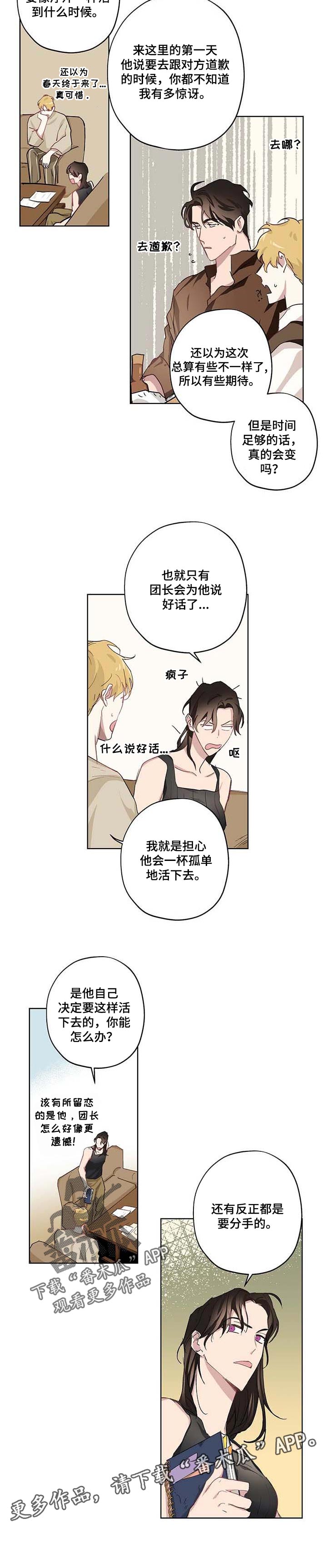 第33章：反正要分手6
