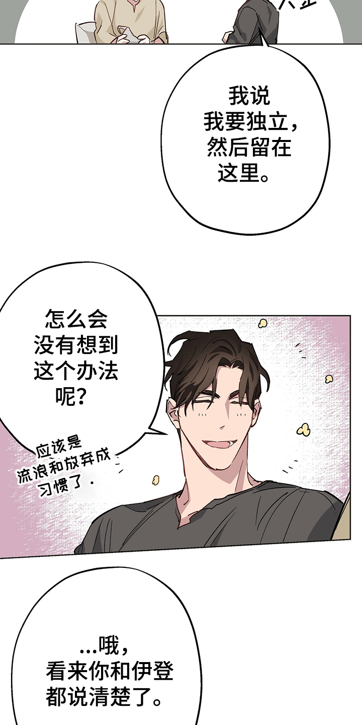 第42章：现在没事了12