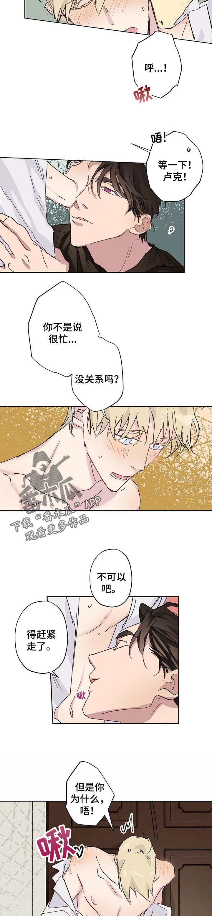 第28章：更习惯两个人5