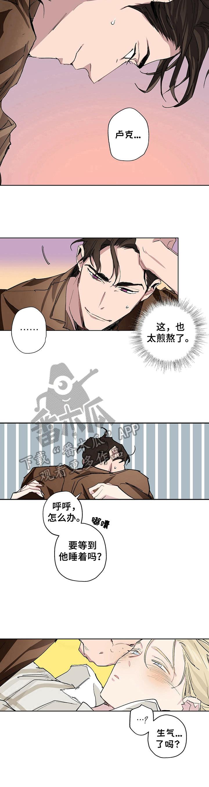 第8章：醉酒6