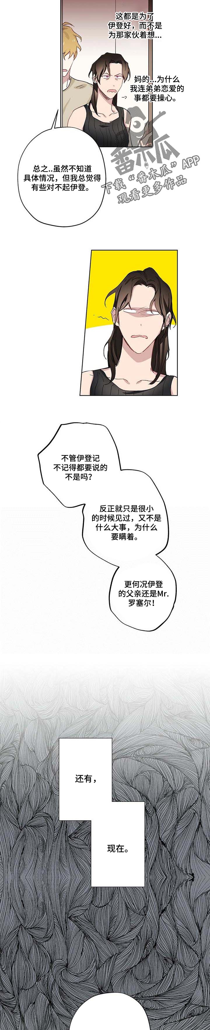 第34章：我的错觉1