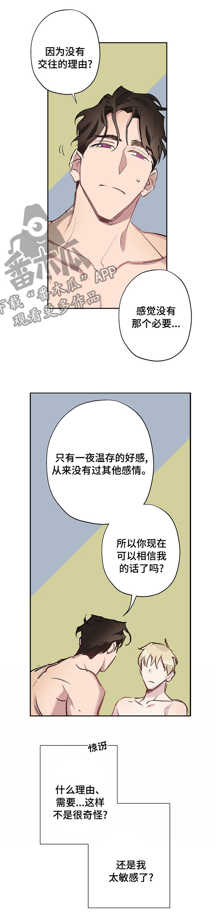 第24章：越来越暴躁4