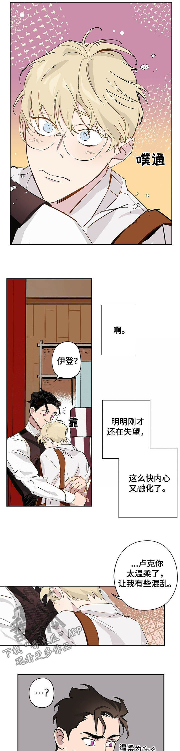 第19章：温柔7
