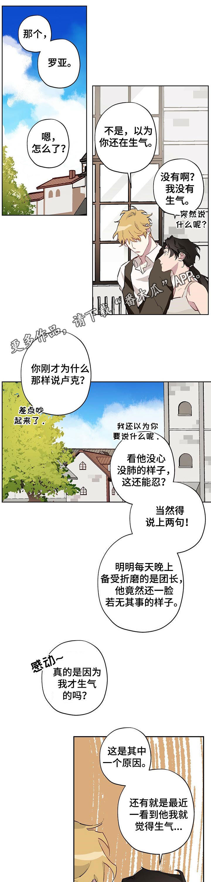 第25章：定时炸弹0