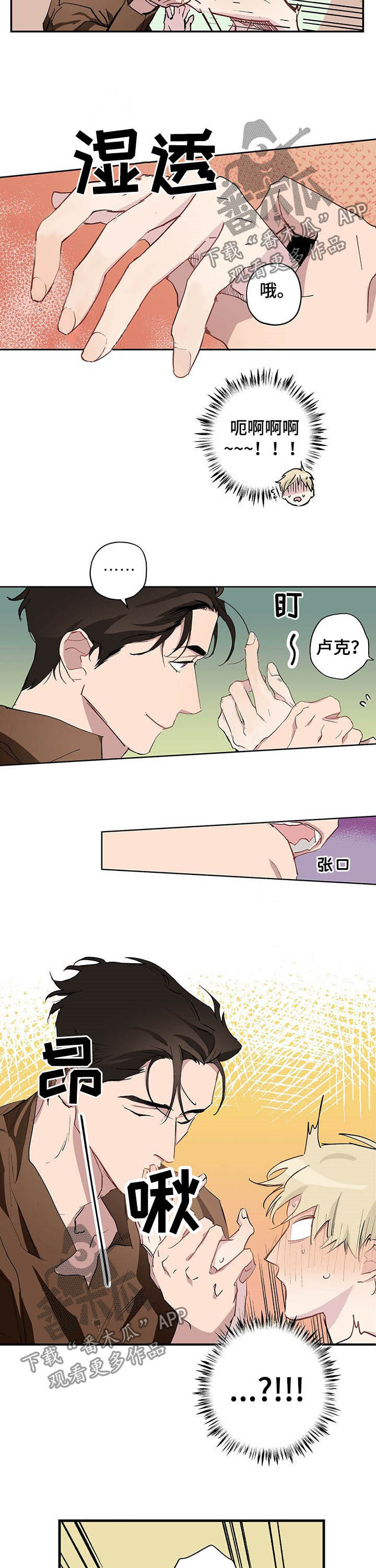 第20章：害羞10