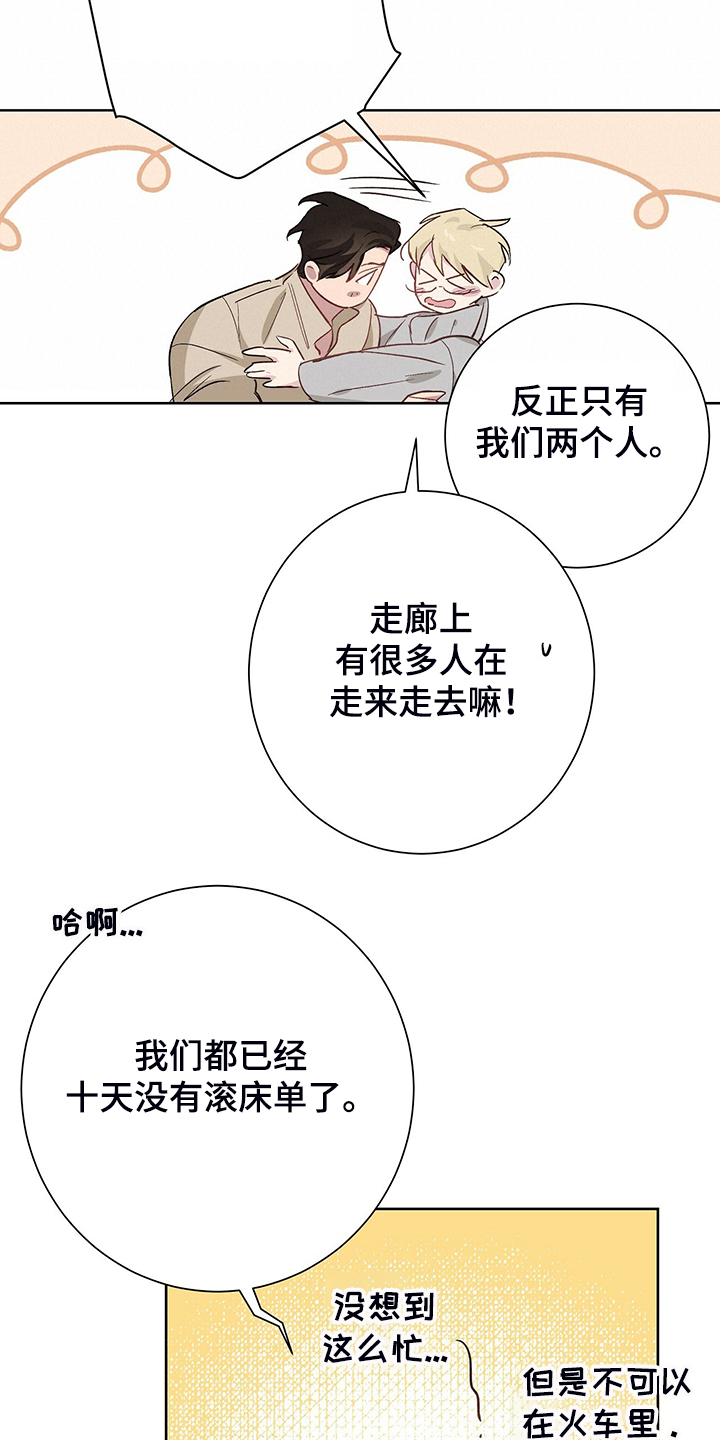 第48章：【完结】伊登少爷！！17