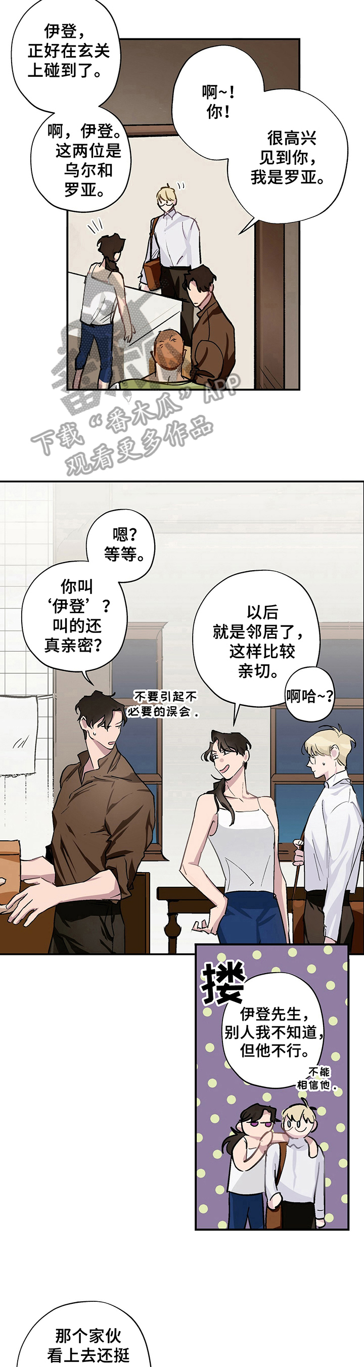 第4章：警惕6