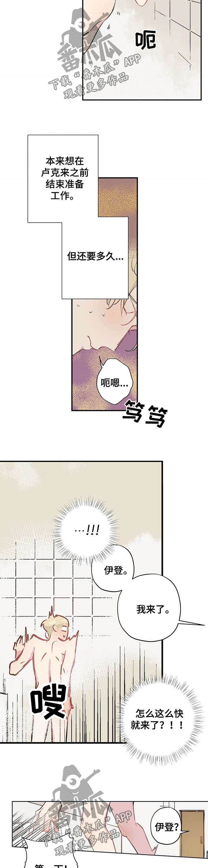 第20章：害羞4