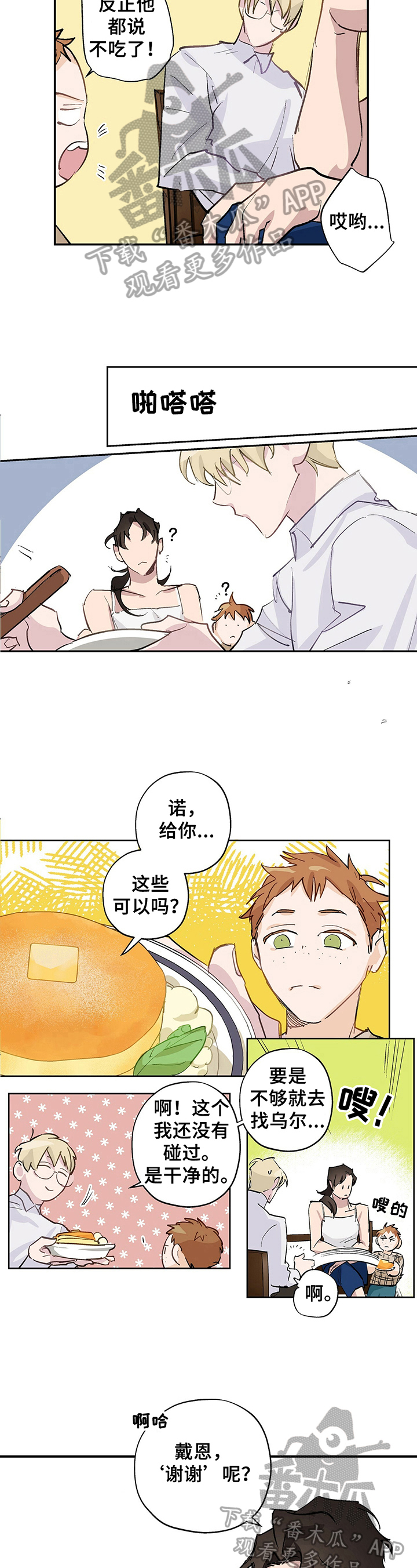第5章：提议3
