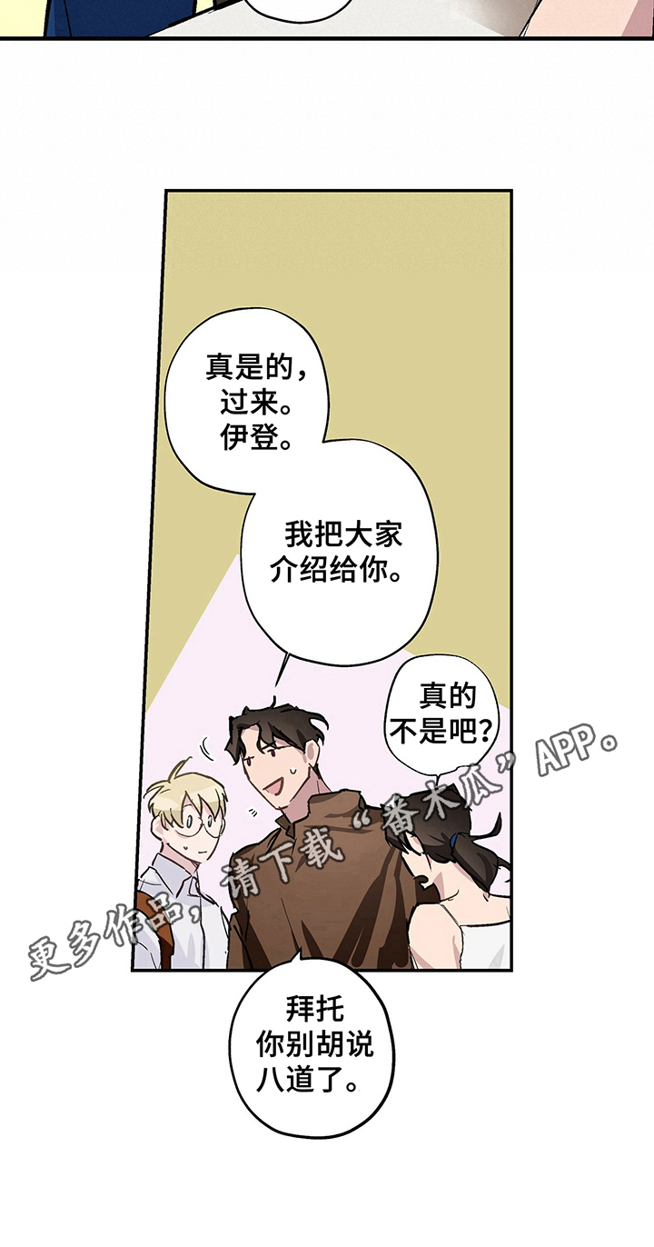 第4章：警惕8