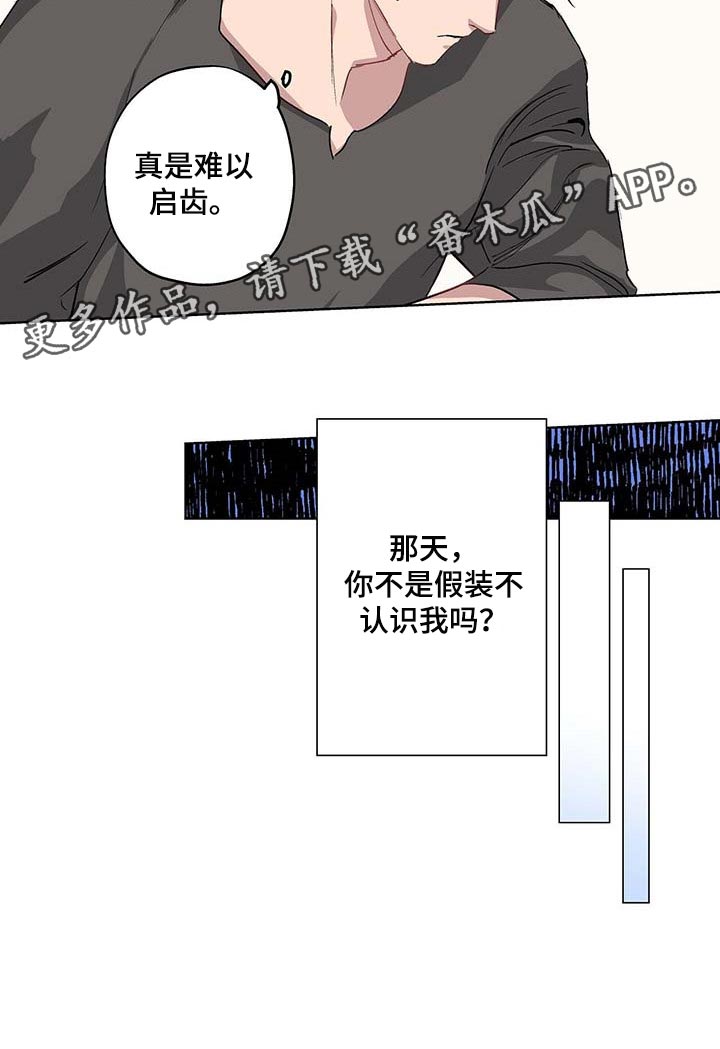 第35章：难以启齿15