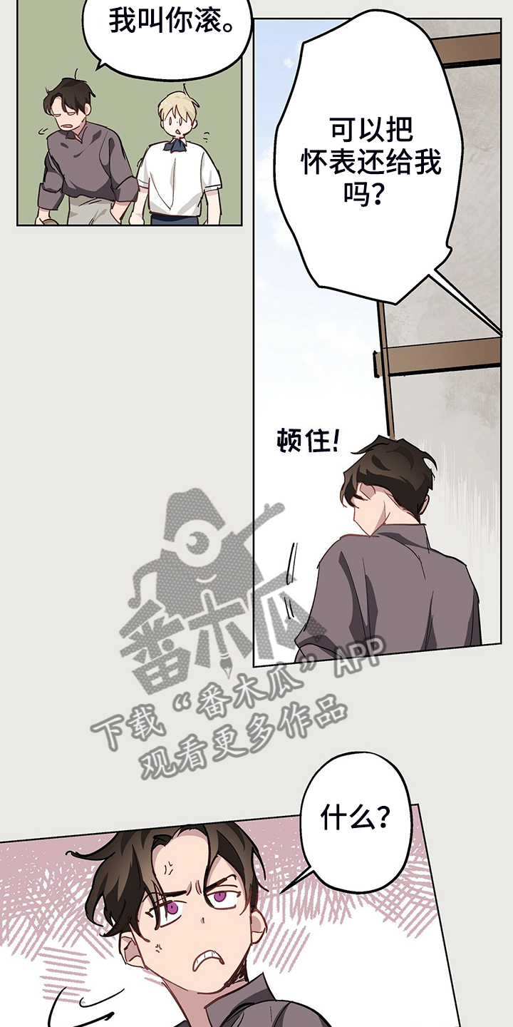 第44章：做小偷不好11