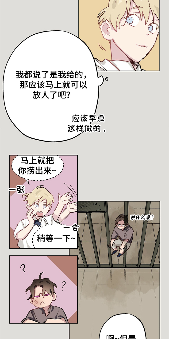 第40章：以前的事13