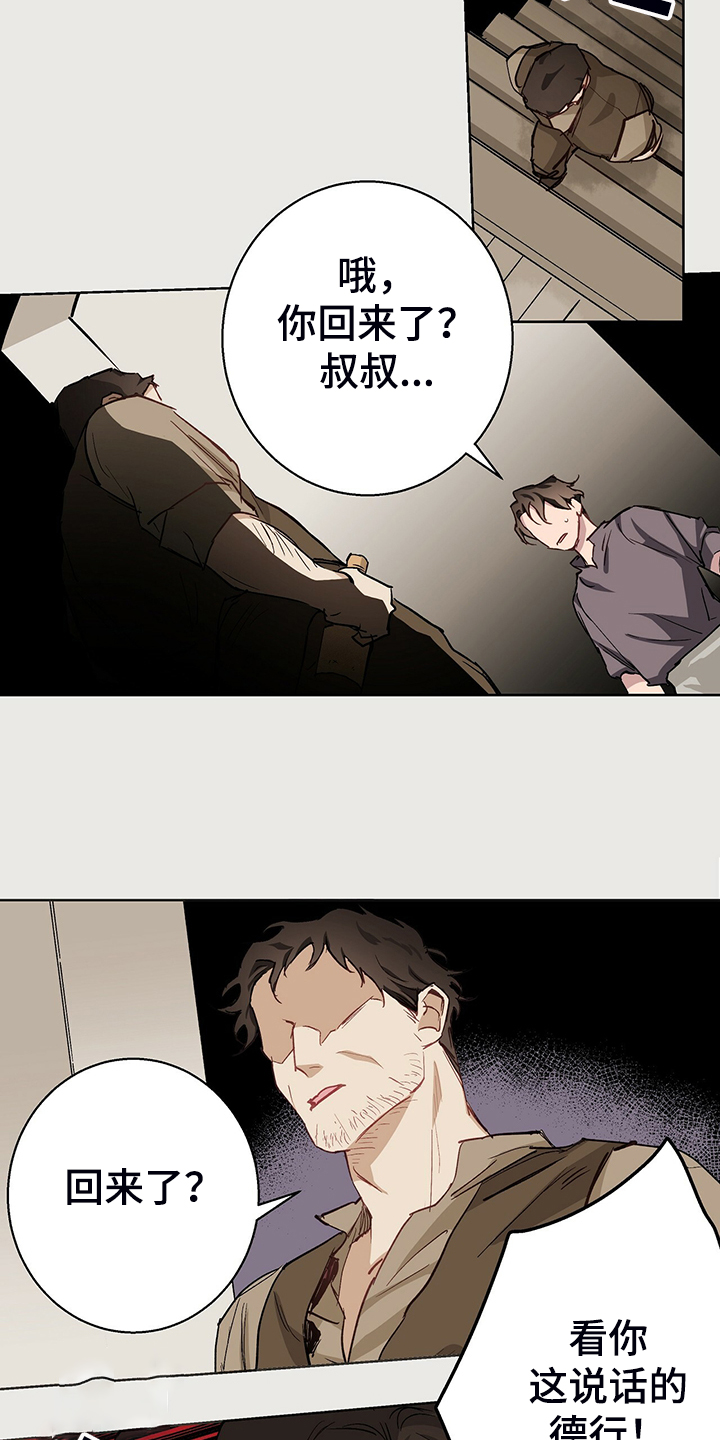 第46章：倒霉的一天12