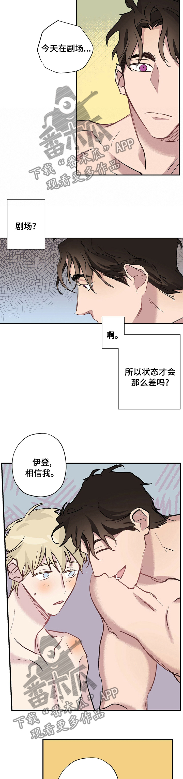 第24章：越来越暴躁1