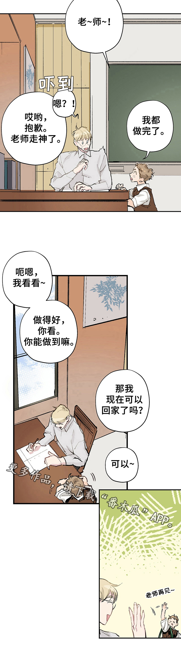 第13章：好好相处9
