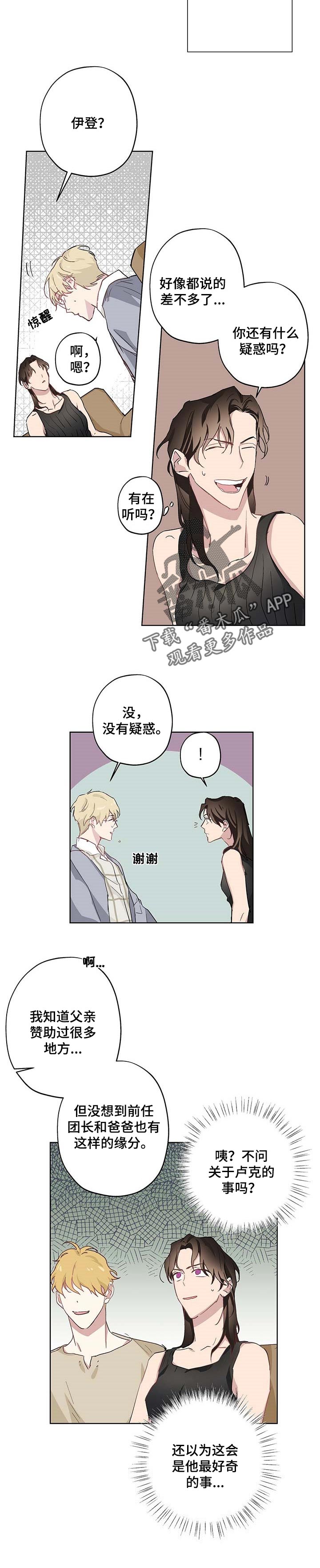 第34章：我的错觉5