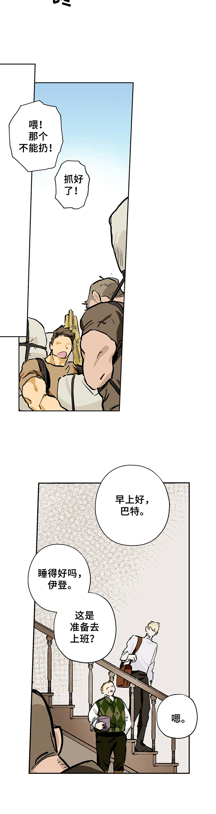 第1章：杂技团来了5