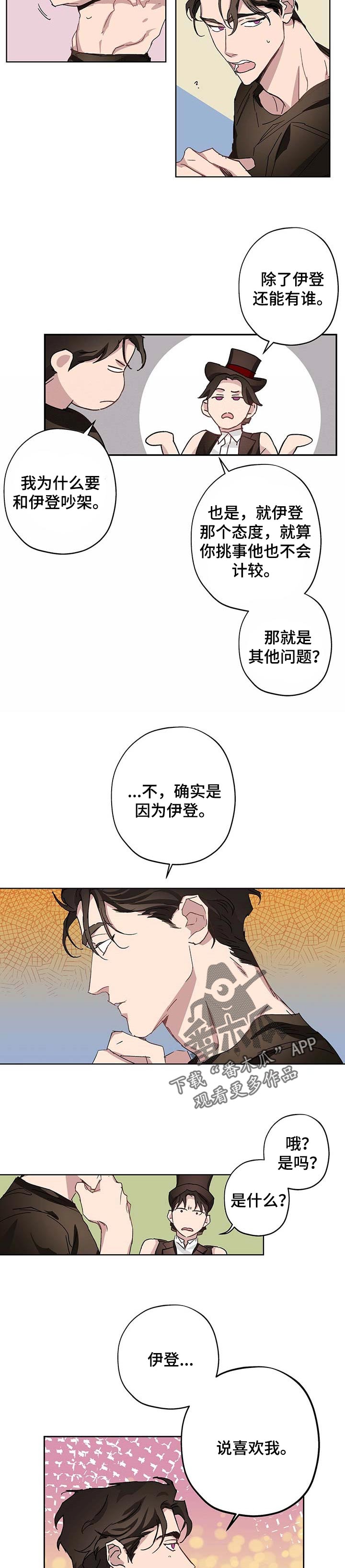 第29章：烦恼6