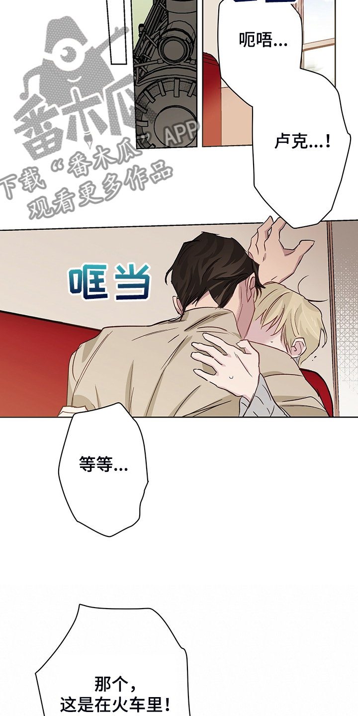 第48章：【完结】伊登少爷！！16