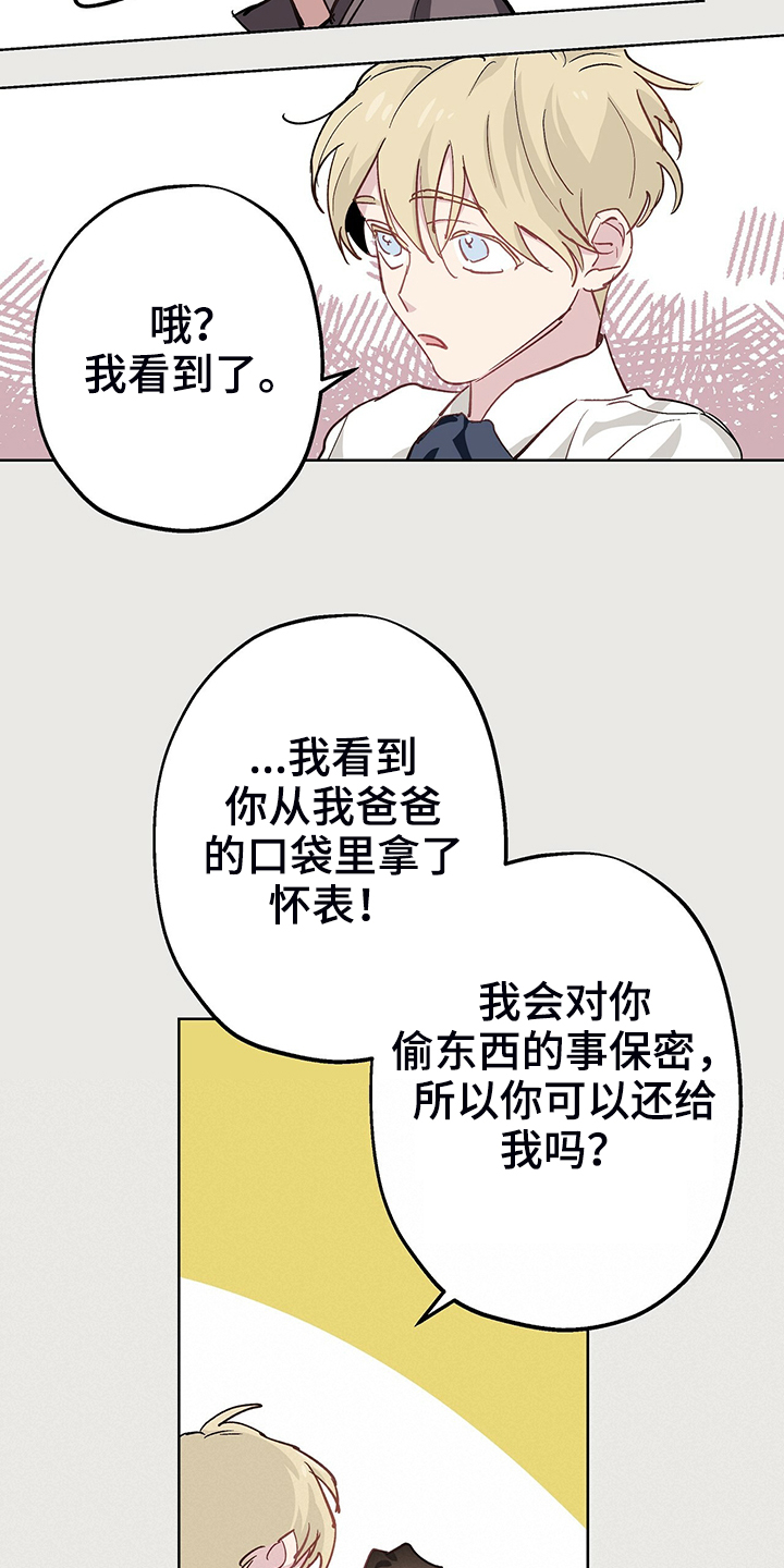 第44章：做小偷不好12