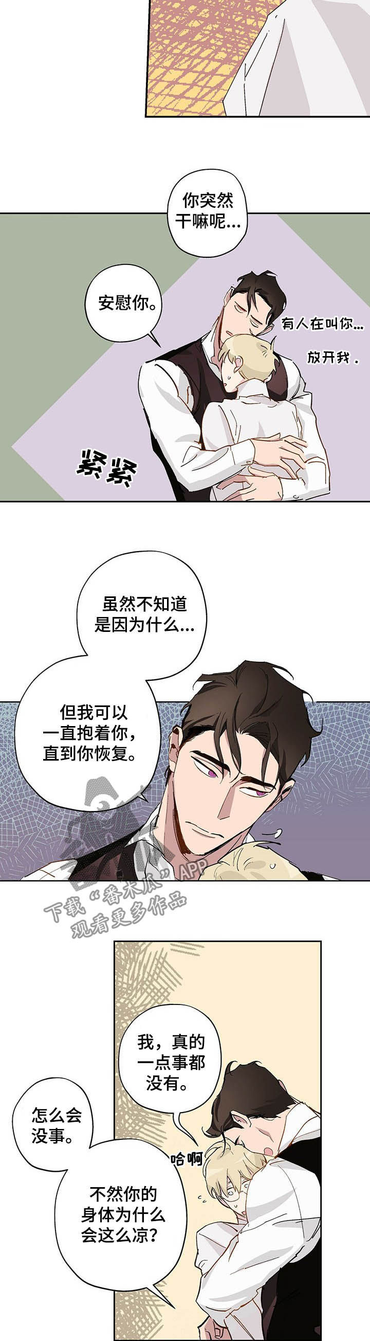 第19章：温柔5