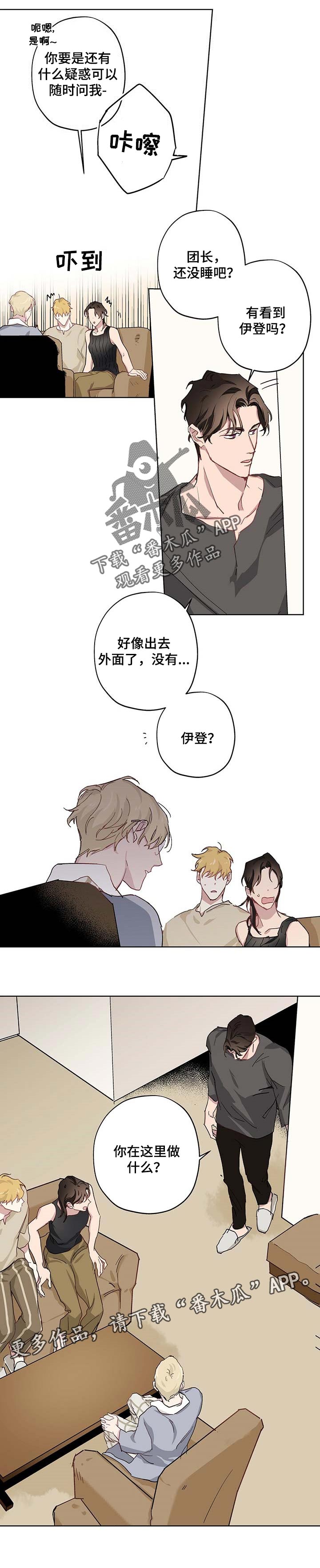第34章：我的错觉6