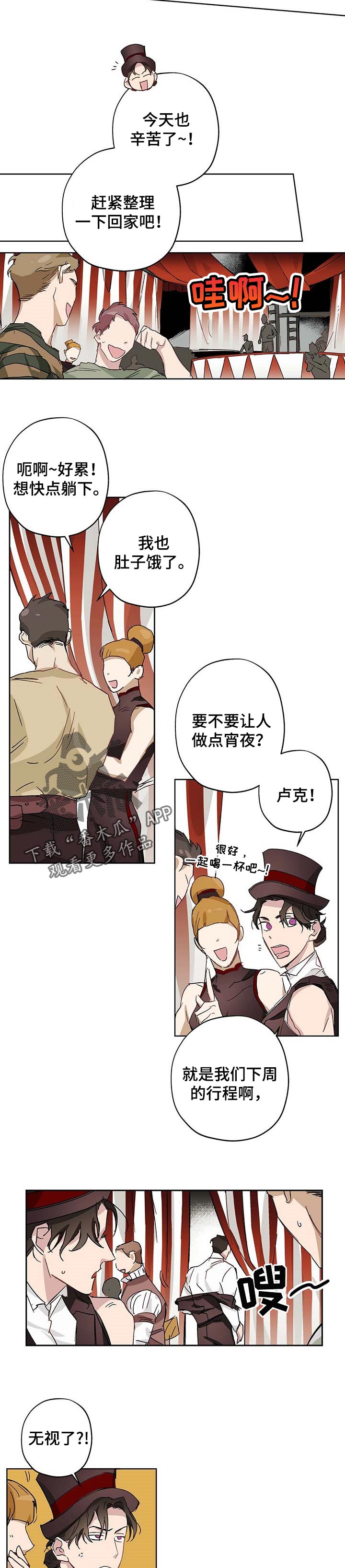 第29章：烦恼3