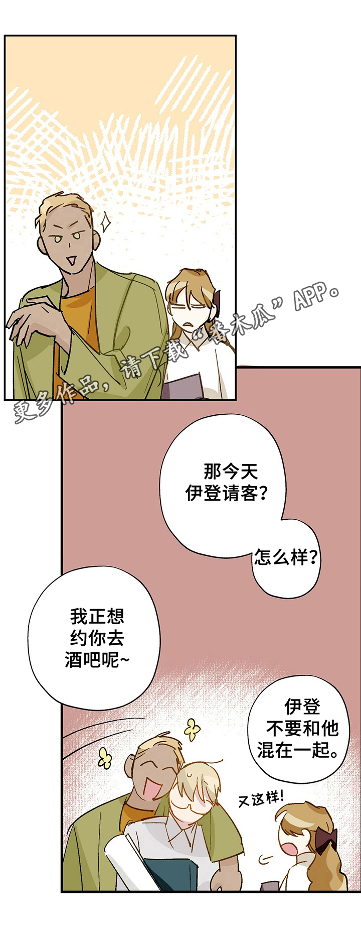 第14章：惊吓7
