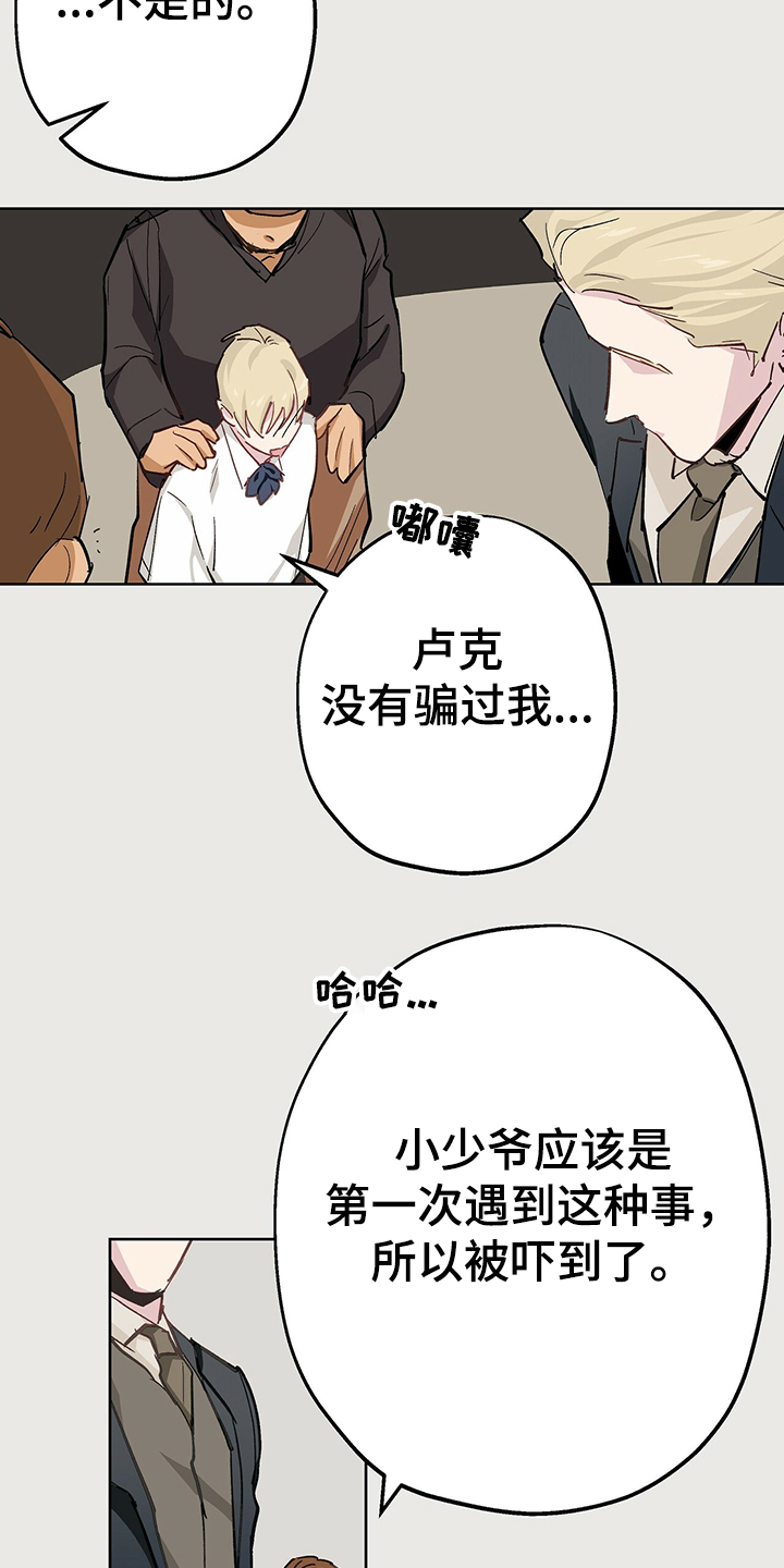第41章：撒谎11