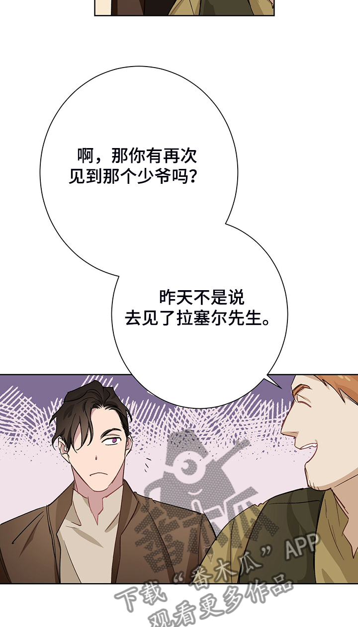 第47章：那个少爷13