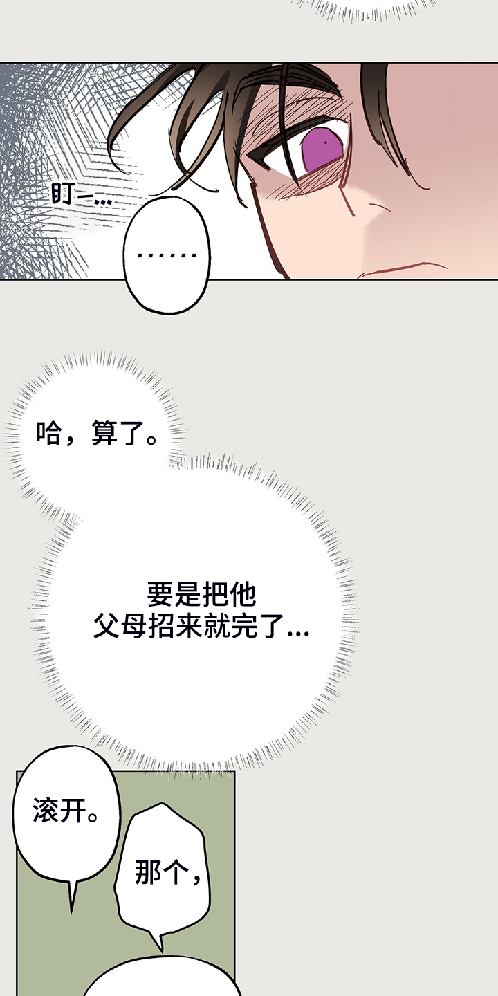 第44章：做小偷不好10