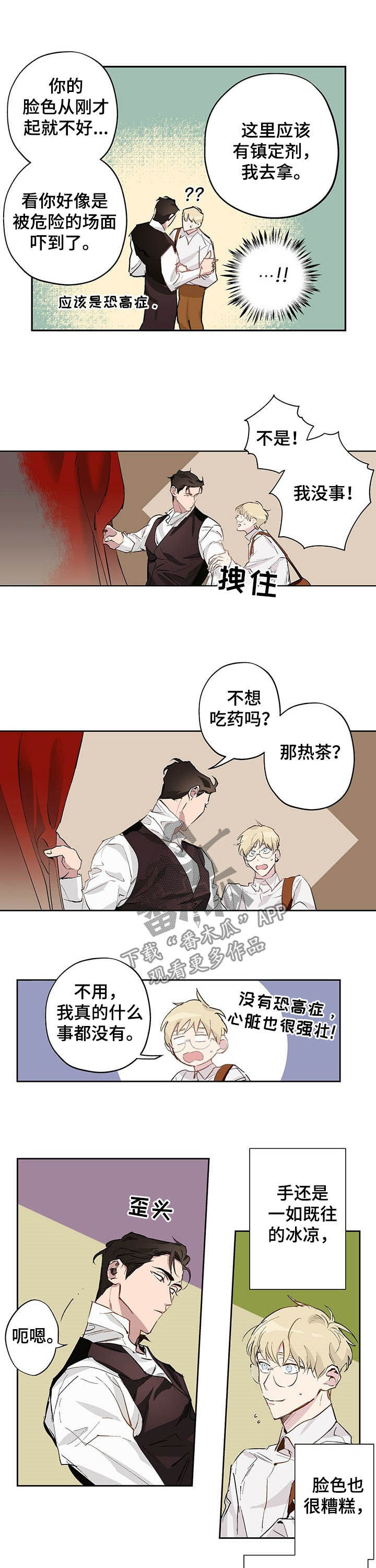 第19章：温柔1
