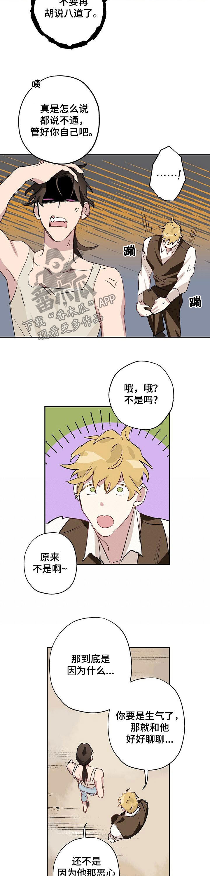 第25章：定时炸弹7
