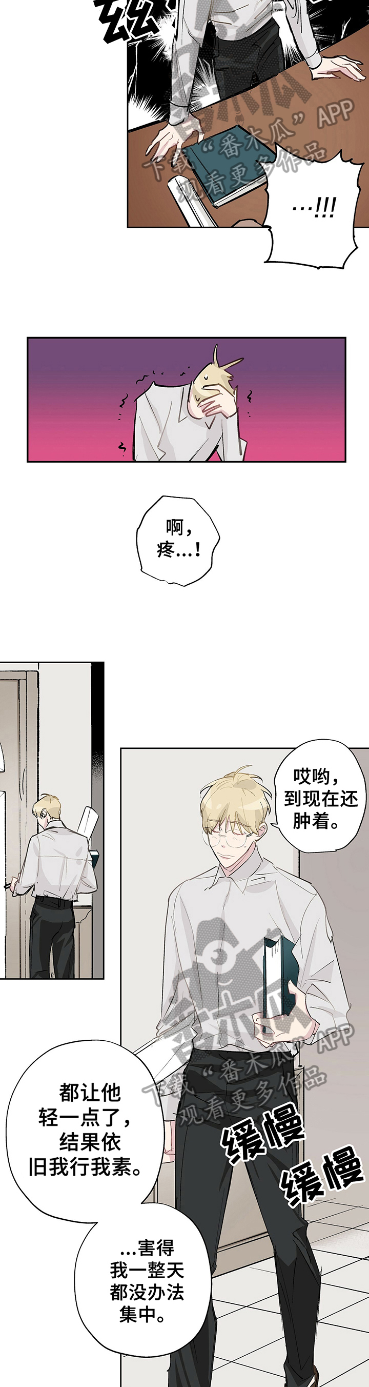 第14章：惊吓1