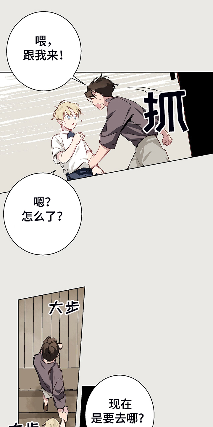 第46章：倒霉的一天8