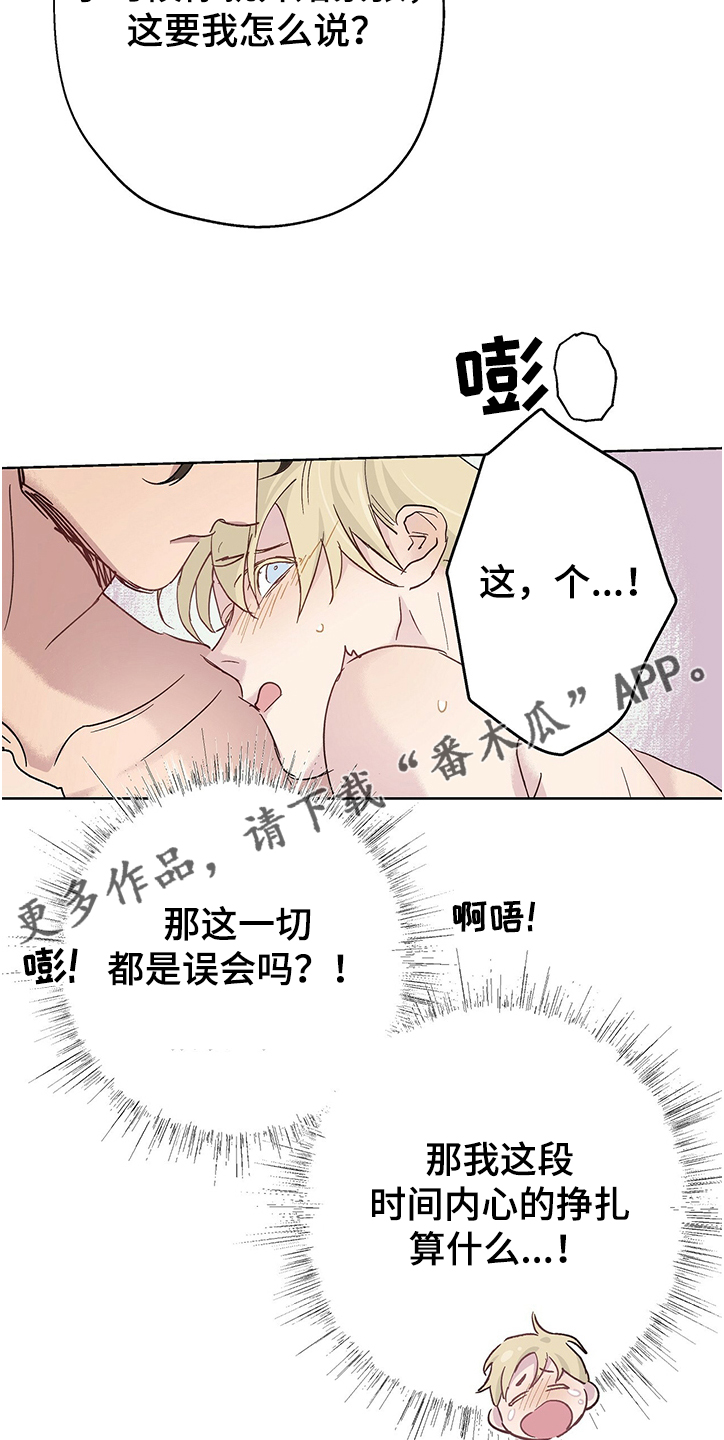 第38章：怎样才能信我14