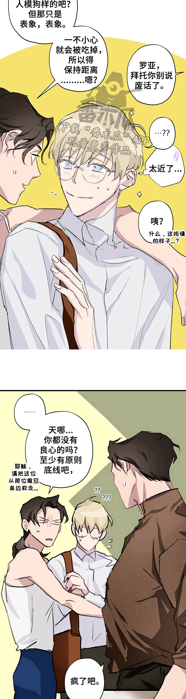 第4章：警惕7